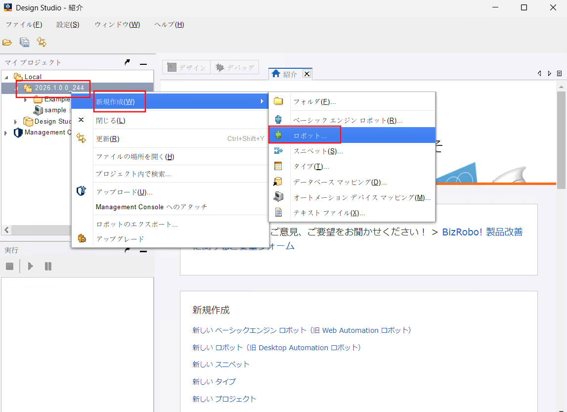 DAS OCR日本語設定