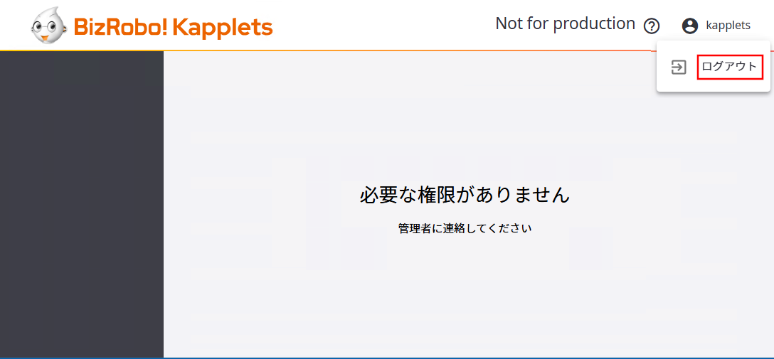 logout