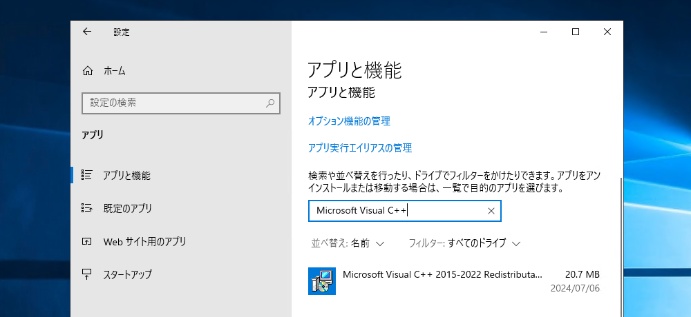 Microsoft Visual C++ 2019