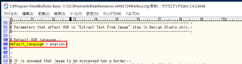 OCR omnipage 日本語抽出追加