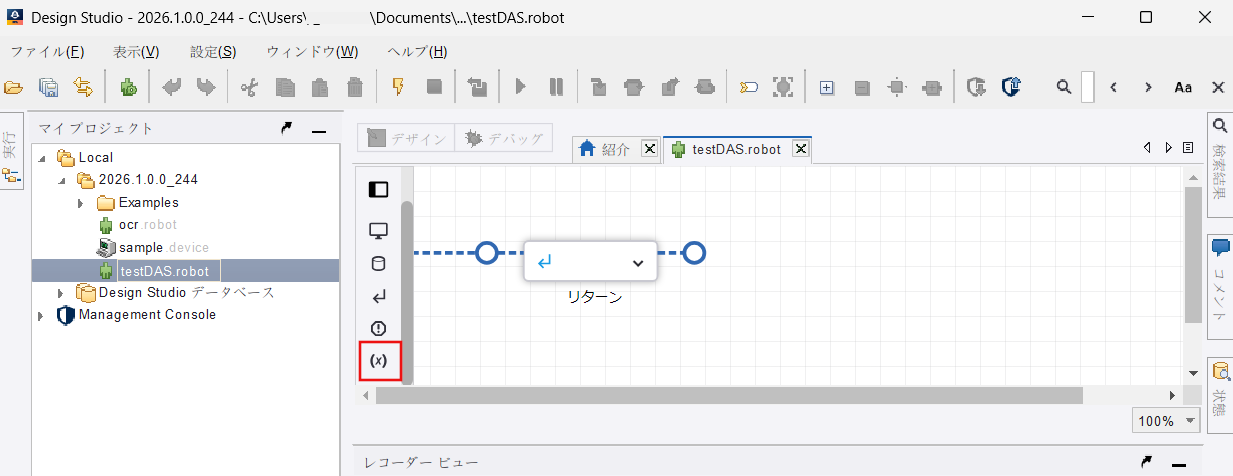 ロボット定義