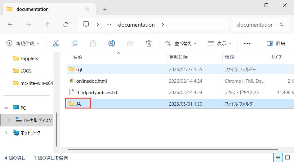 フォルダ名変更