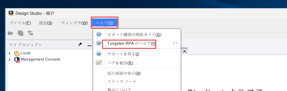 ヘルプ