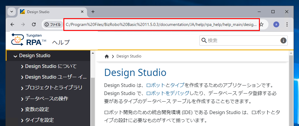 オフラインヘルプサイト