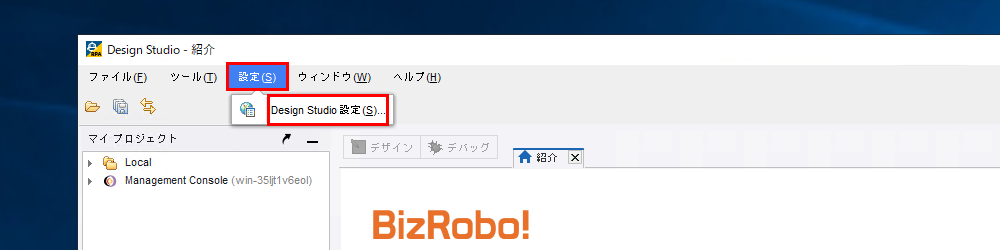 設定