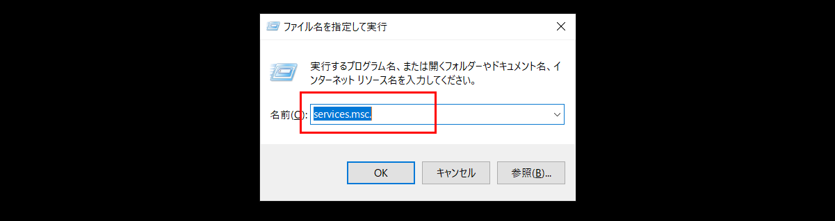 RSサービス