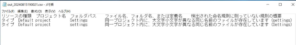 出力結果