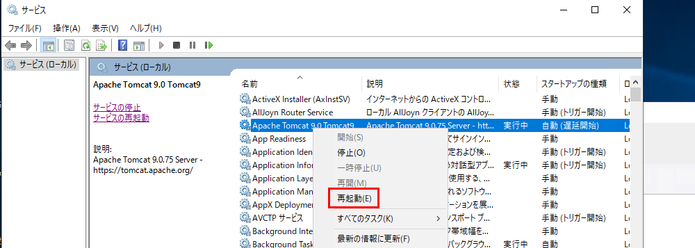 restart