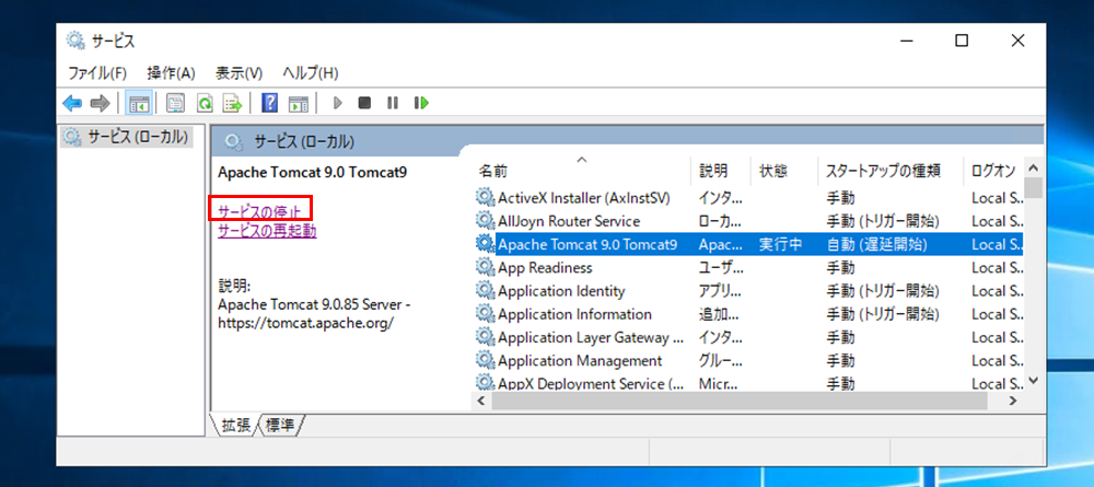 windows service