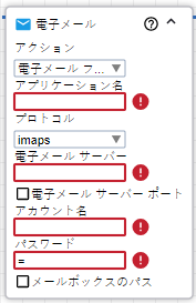 ステップ内のエラーの例