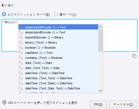 新しい式エディター